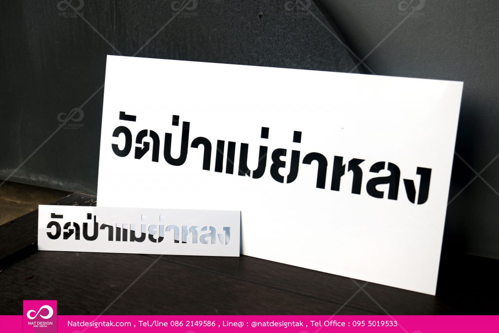 บล็อคพ่นสีแผ่นฮิป