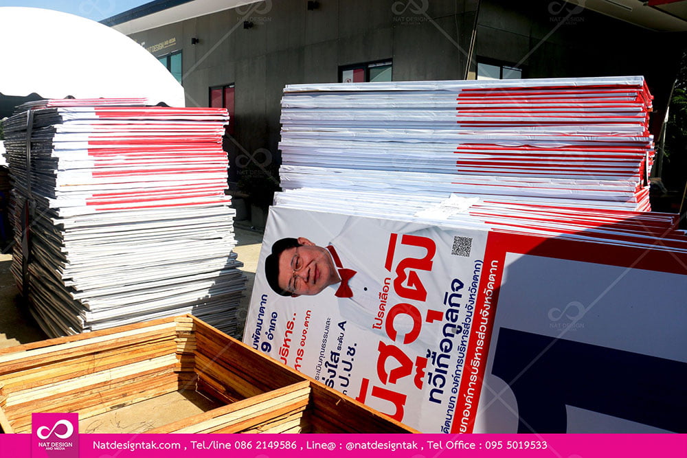 ป้ายกองโจรเลือกตั้ง