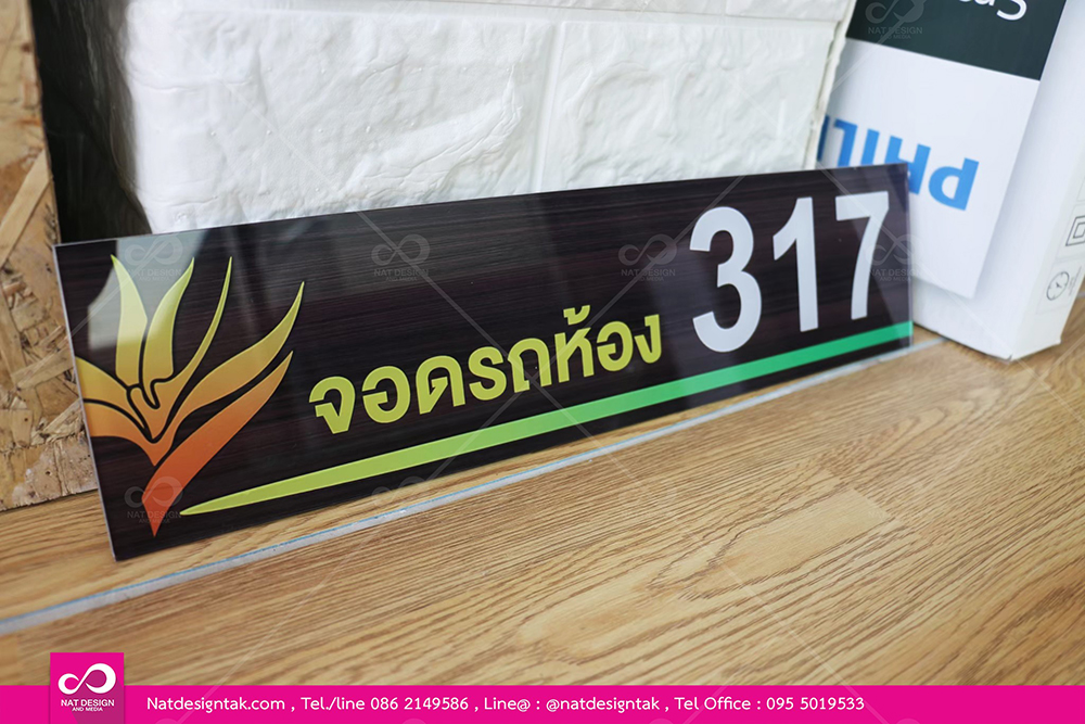 ป้ายชื่อตั้งโต๊ะ