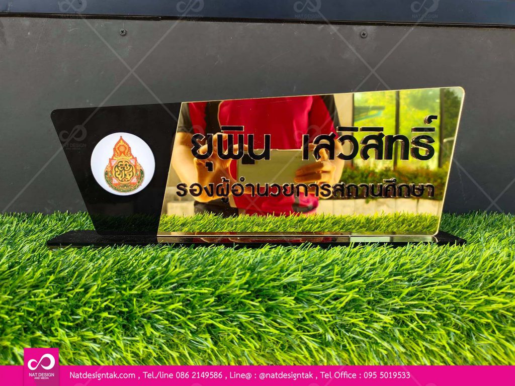 ป้ายชื่อตั้งโต๊ะอะคริลิคทองติดตัวอักษรอะคริลิคดำ