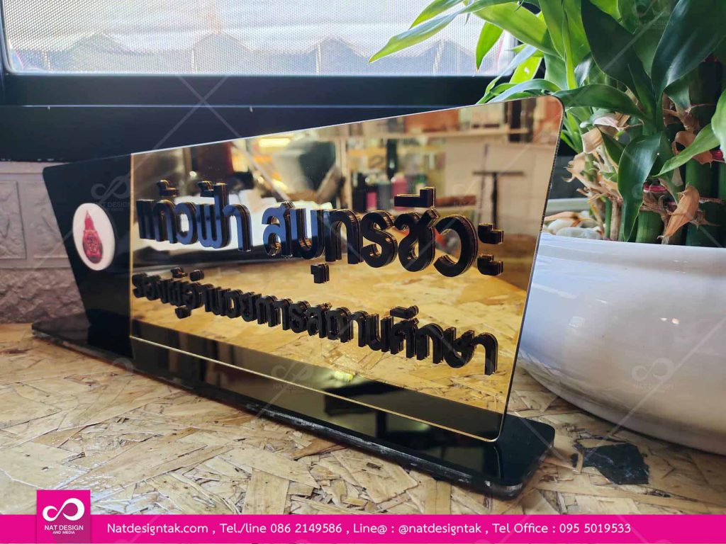 ป้ายชื่อตั้งโต๊ะอะคริลิคทองติดตัวอักษรนูน