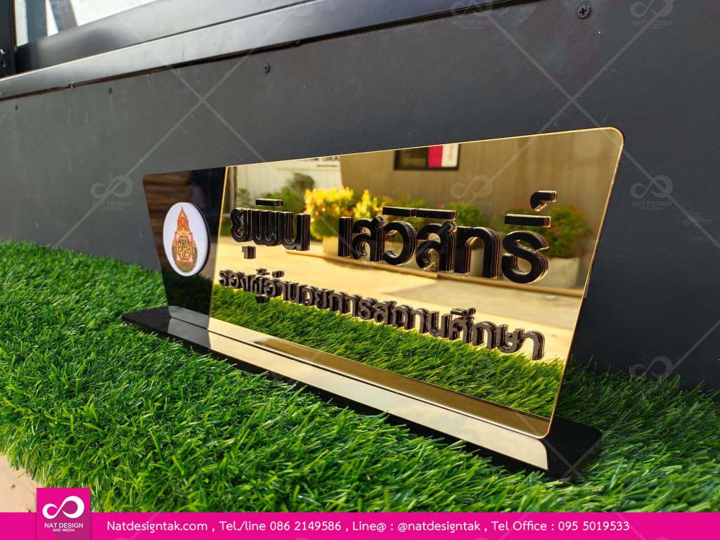 ป้ายชื่อตั้งโต๊ะอะคริลิคทองติดตัวอักษรอะคริลิคดำ