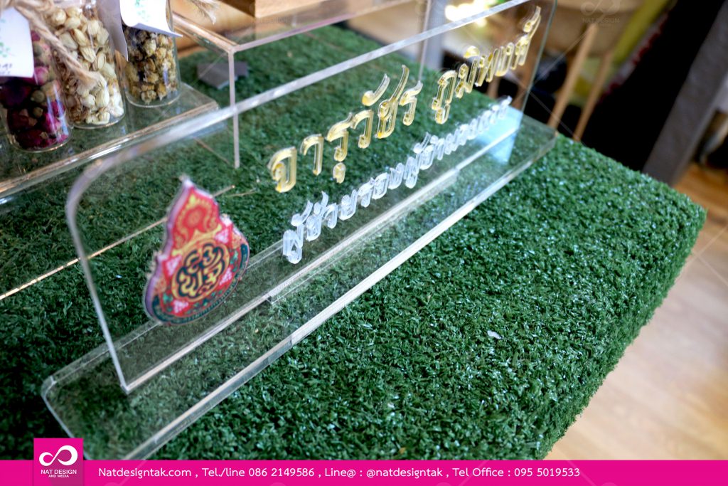 ป้ายชื่อตั้งโต๊ะอะคริลิคใส ติดตัวหนังสืออะคริลิค