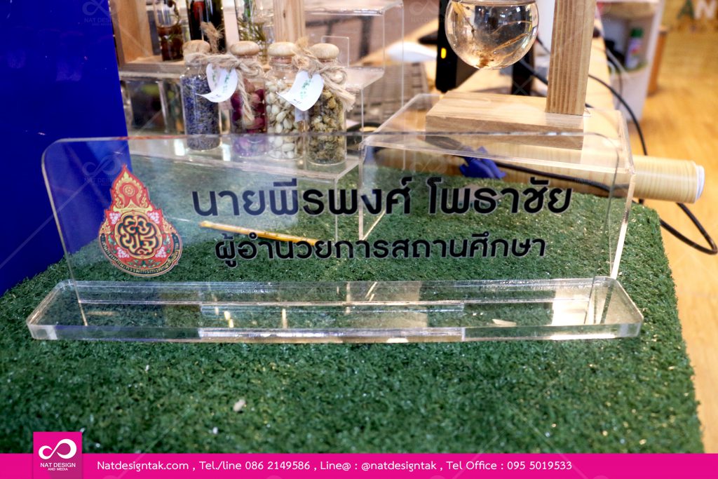 ป้ายชื่ออะคริลิคพิมตัวอักษรยูวี