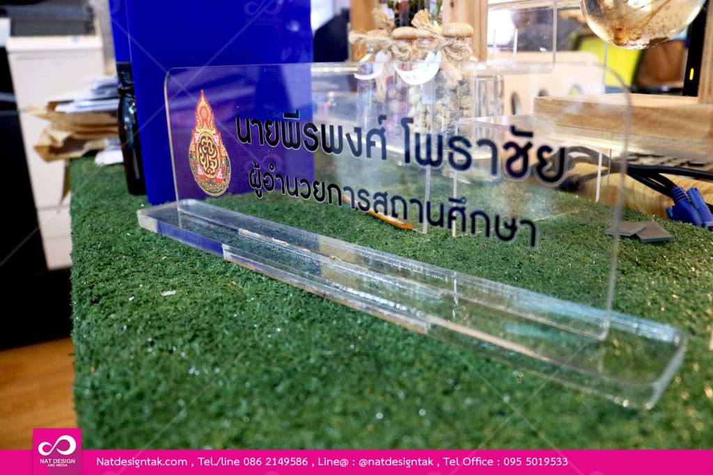 ป้ายชื่ออะคริลิคพิมตัวอักษรยูวี