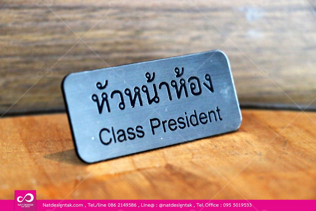 ป้ายชื่อโรมาร์คติดอก