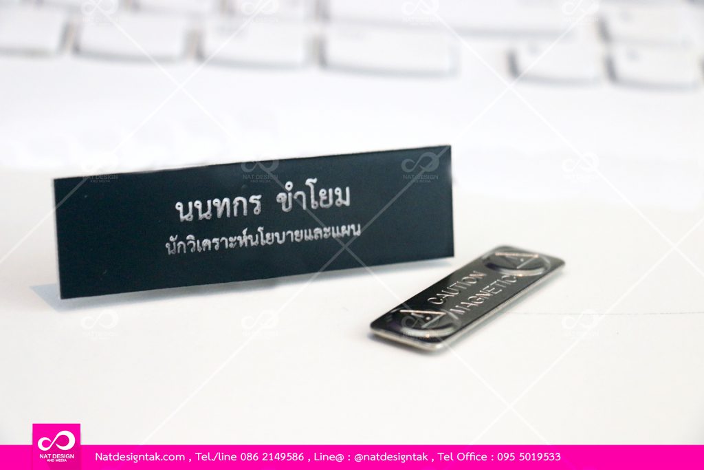 ป้ายชื่อโรมาร์คหน้าดำหลังขาวติดอก