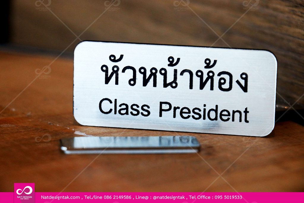 ป้ายชื่อโรมาร์คติดอก