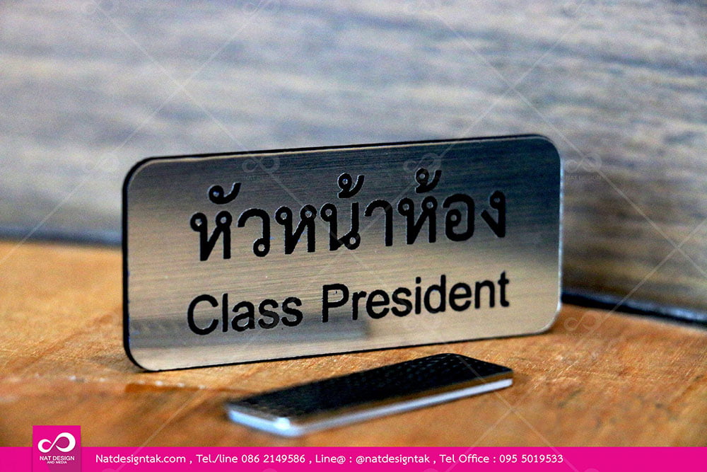ป้ายชื่อโรมาร์คติดอก