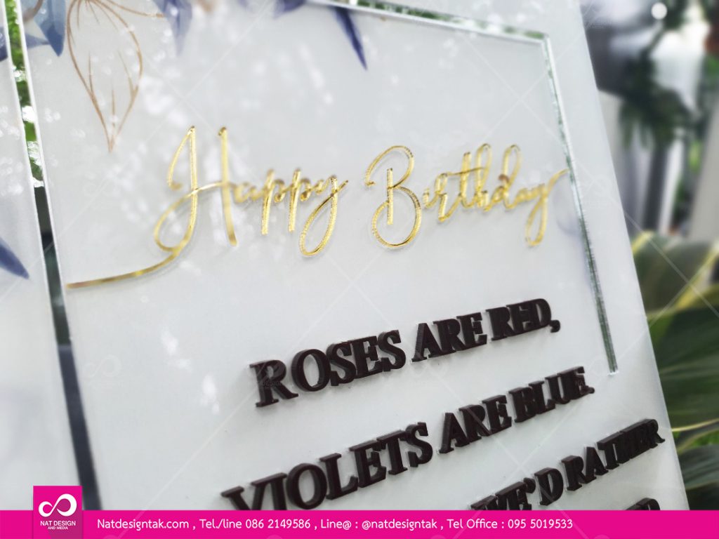 ป้ายมอบของขวัญวันเกิดอะคริลิคพิมพ์ยูวี