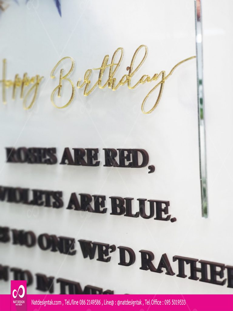 ป้ายมอบของขวัญวันเกิดอะคริลิคพิมพ์ยูวี
