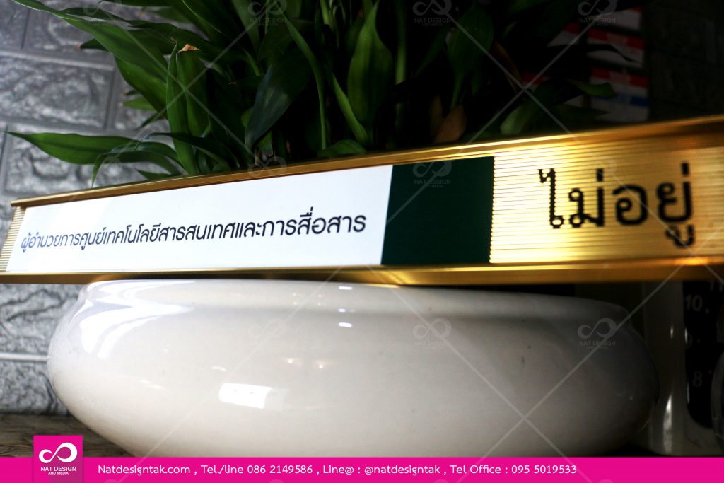 ป้ายรางเลื่อนบอกสถานะ