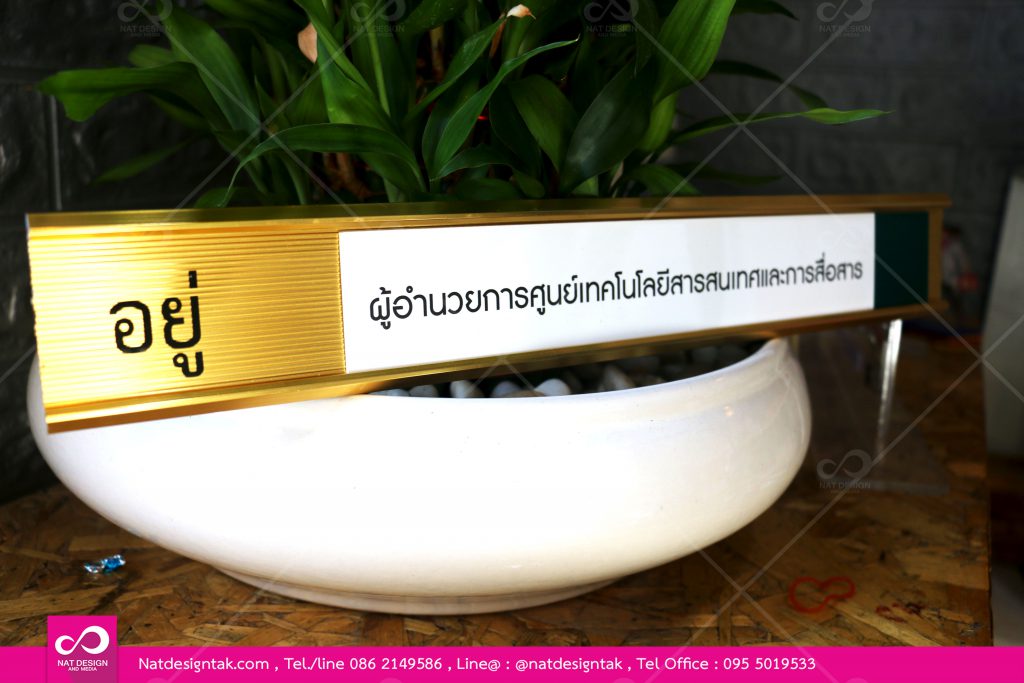 ป้ายรางเลื่อนบอกสถานะ