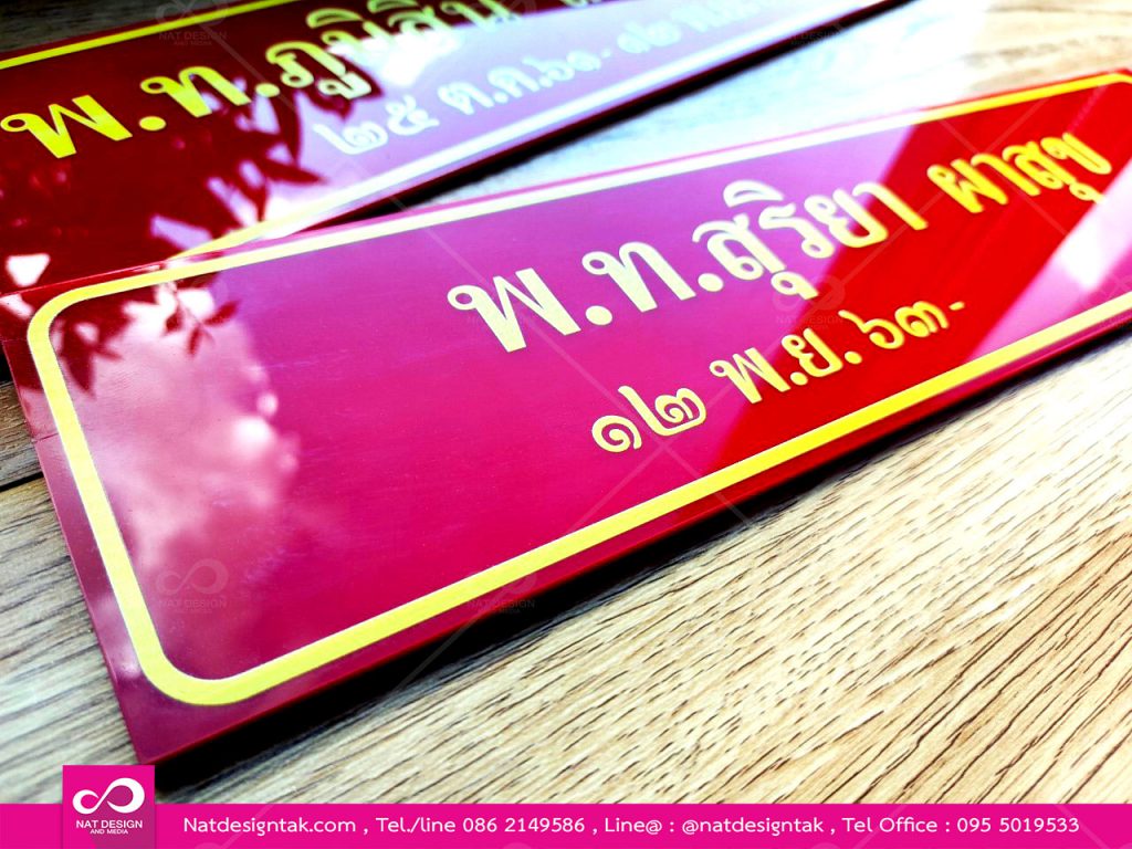 ป้ายอะคริลิคพิมพ์ยูวี