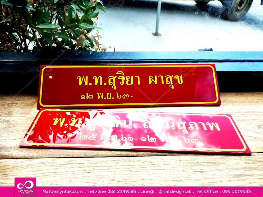 ป้ายอะคริลิคพิมพ์ยูวี