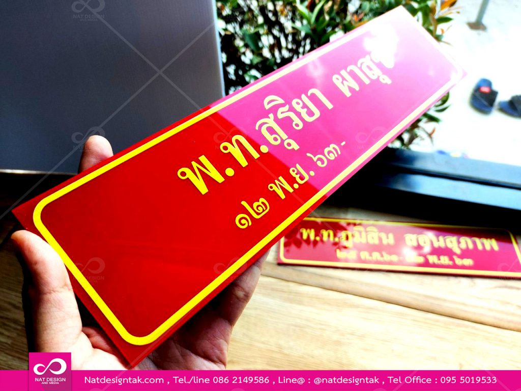 ป้ายอะคริลิคพิมพ์ยูวี