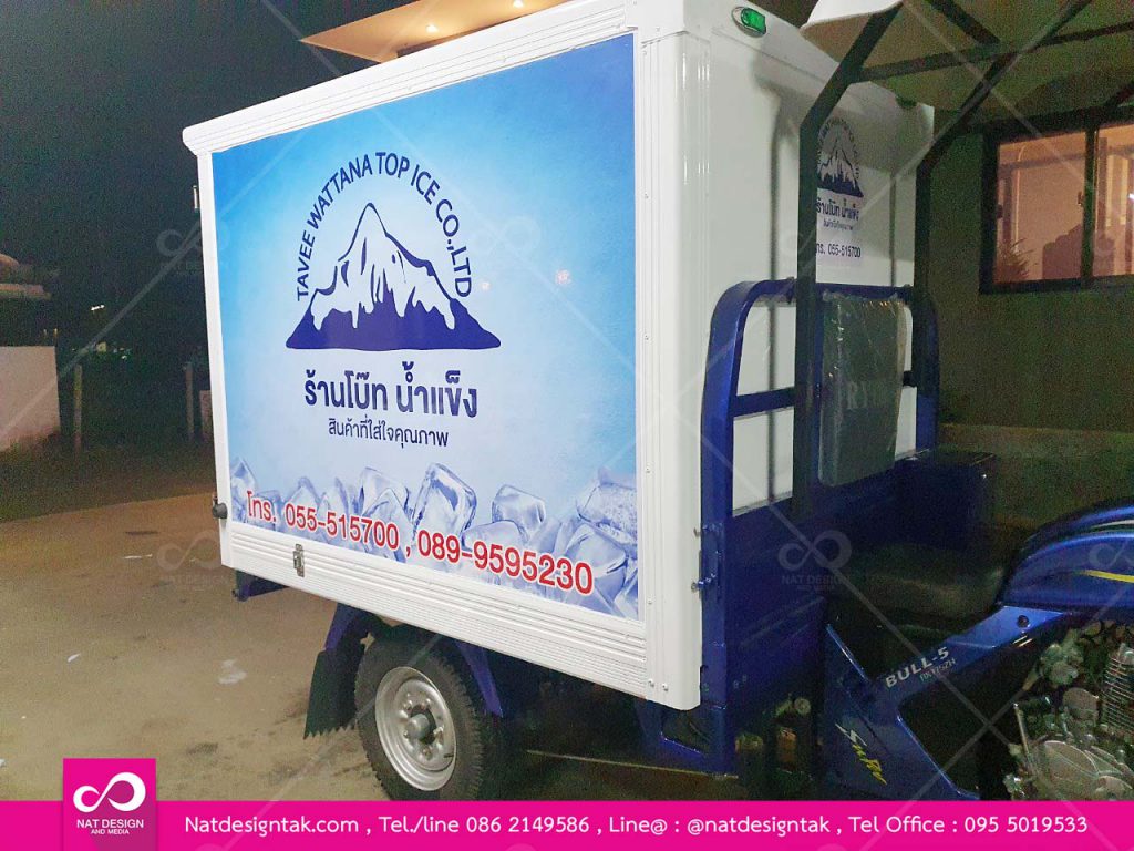 สติกเกอร์ติดรถร้านโบ๊ทน้้ำแข็ง