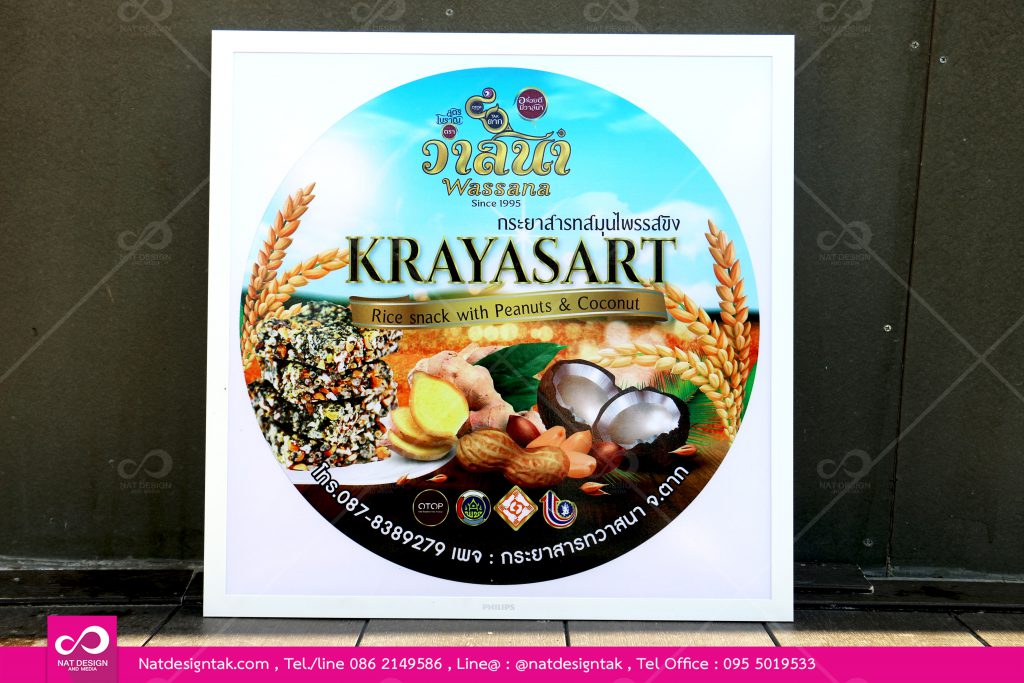 สติ๊กเกอร์เคลือบเงาติดป้ายไฟ