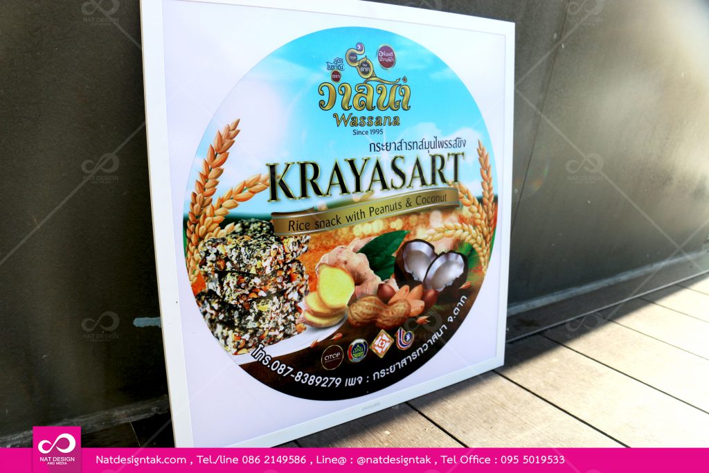 สติ๊กเกอร์เคลือบเงาติดป้ายไฟ