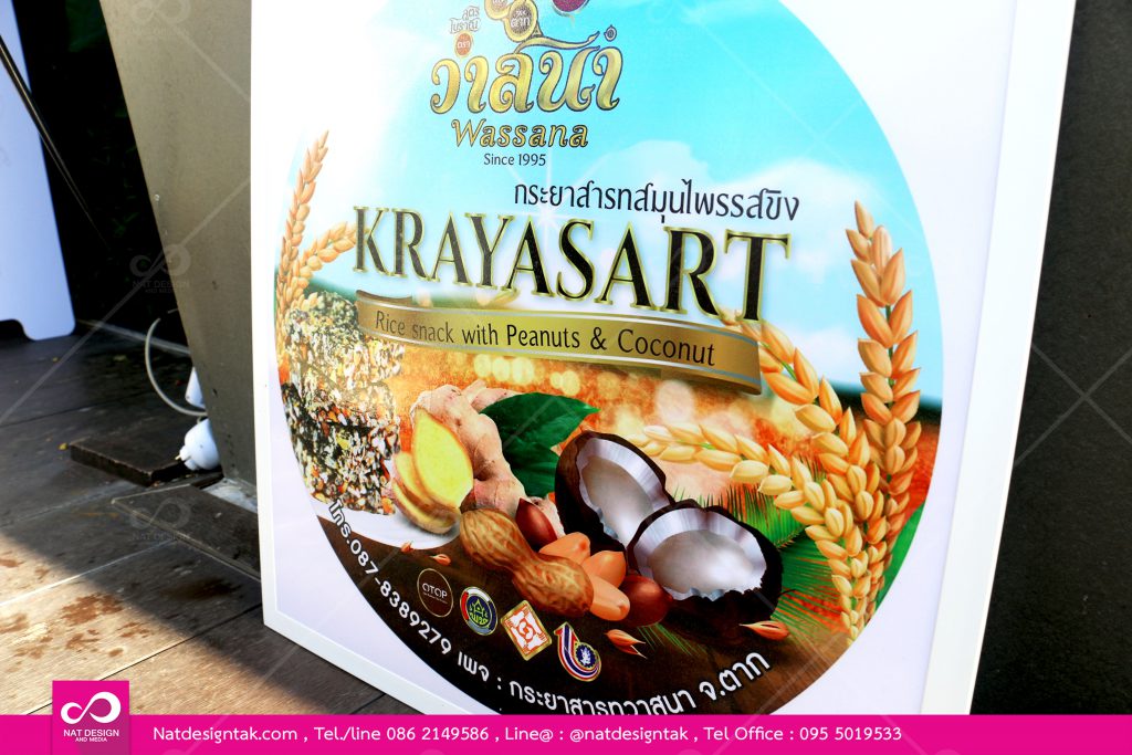 สติ๊กเกอร์เคลือบเงาติดป้ายไฟ