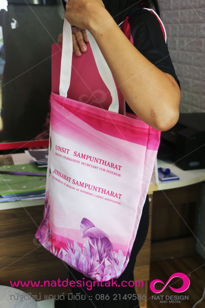 กระเป๋าผ้าปีใหม่