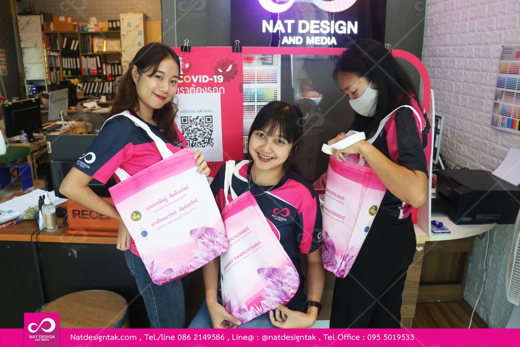 กระเป๋าผ้าปีใหม่