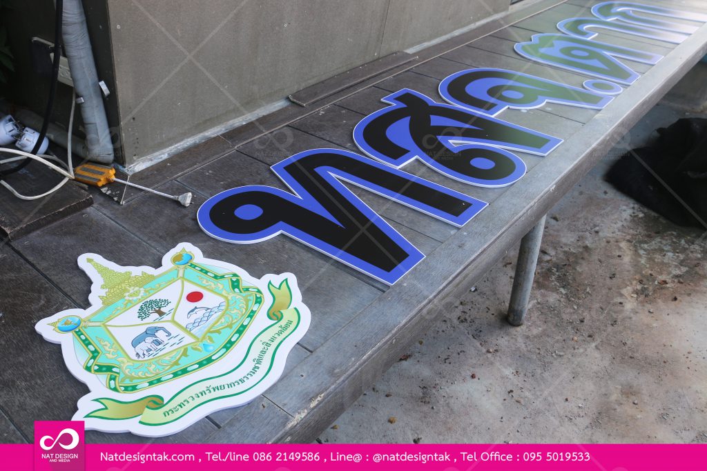 ตัวอักษร สติ๊กเกอร์ติดโฟมบอร์ด