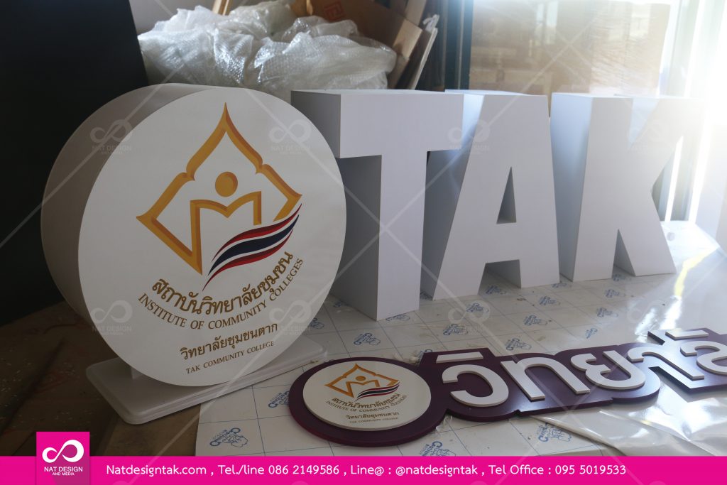 ตัวอักษรพลาสวูด
