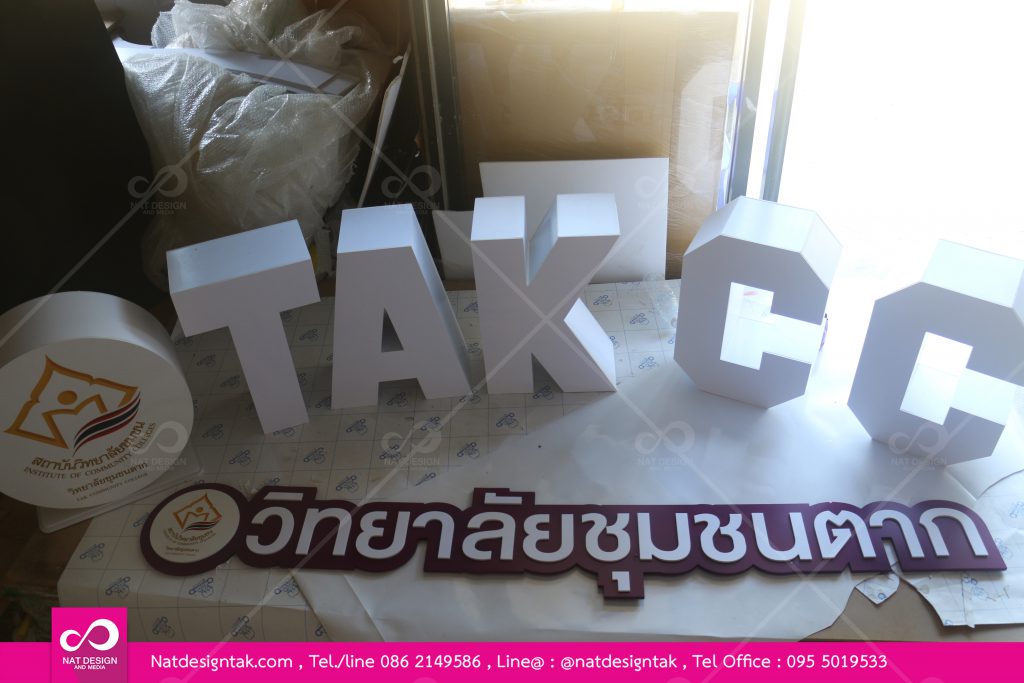 ตัวอักษรพลาสวูด