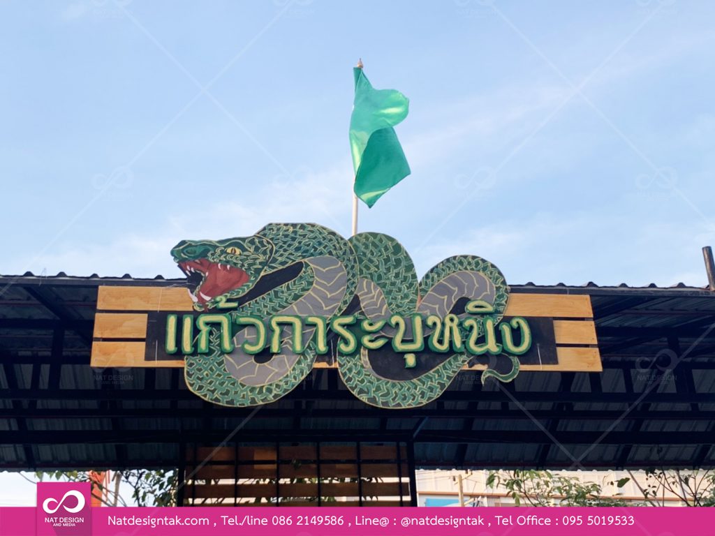 REVIEW_ตัวอักษรโฟม