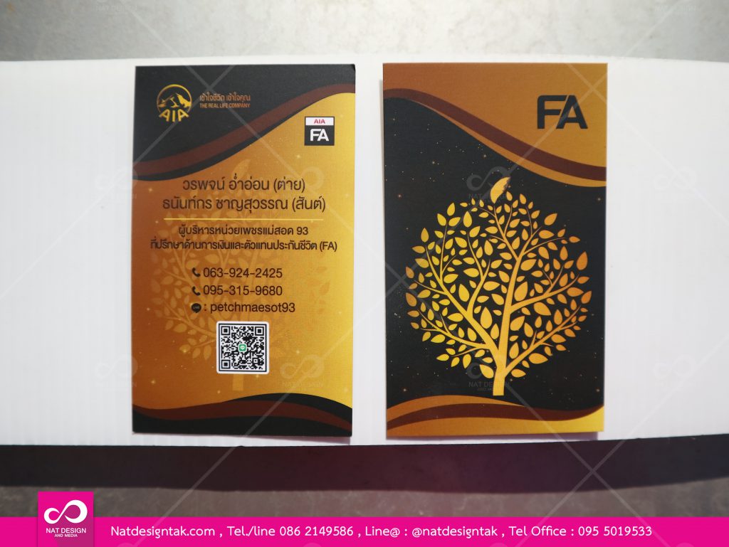 นามบัตร AIA