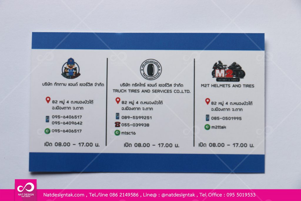 นามบัตร ทักทาย