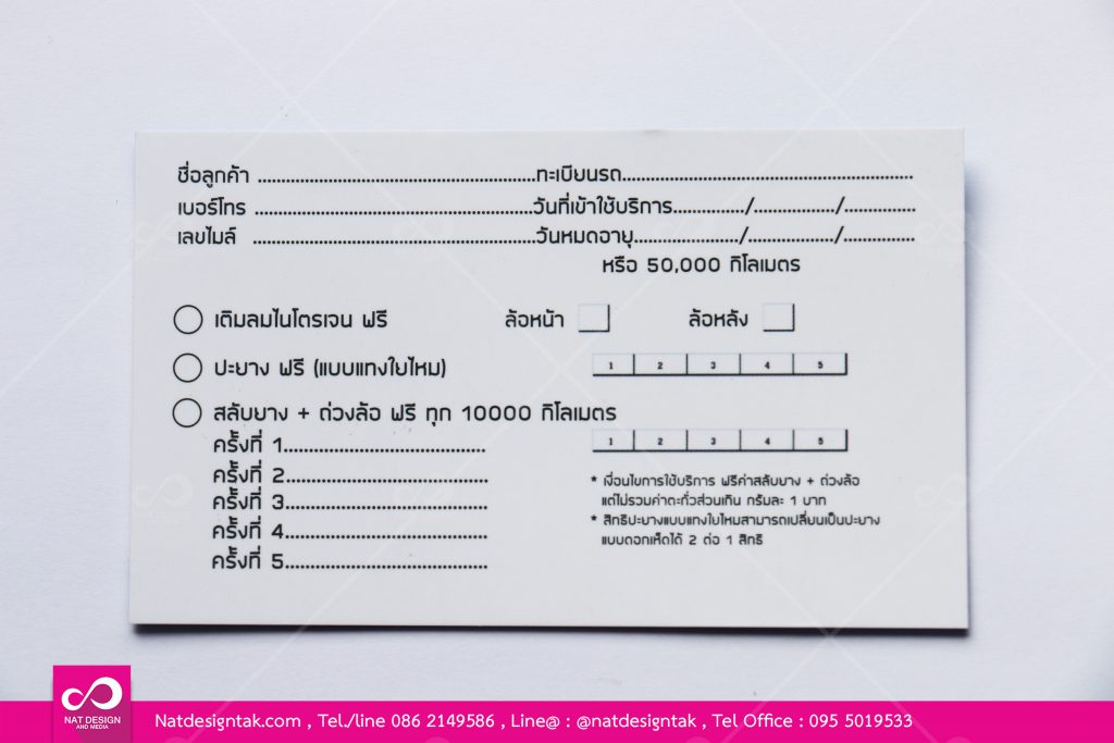 นามบัตร ทักทาย