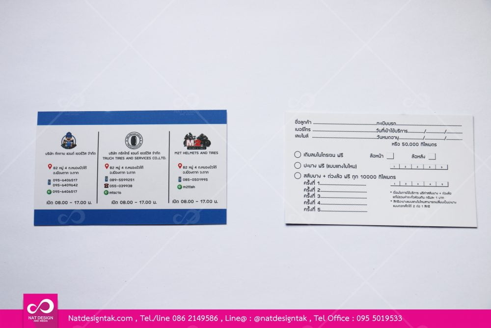 นามบัตร ทักทาย