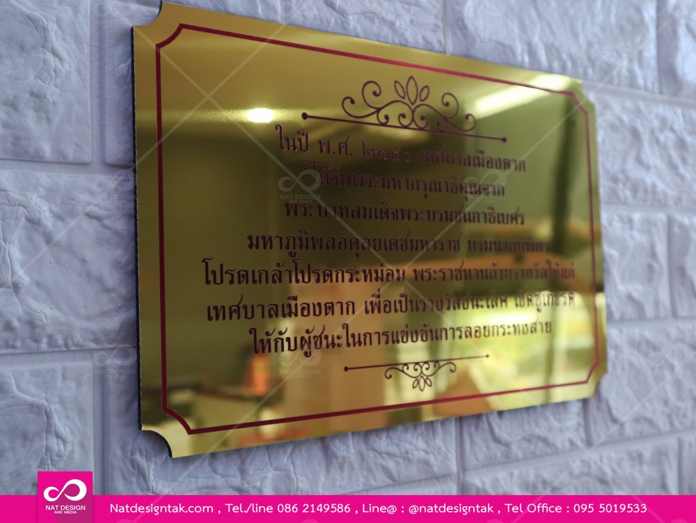 ป้ายคอมโพสิตสีทอง