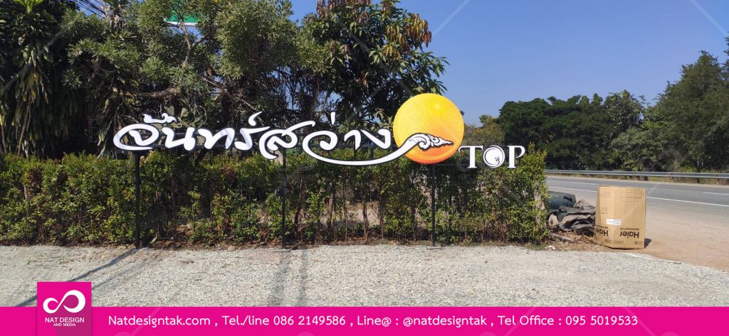 ป้ายชื่อตัวอักษรคอมโพสิตสีขาว