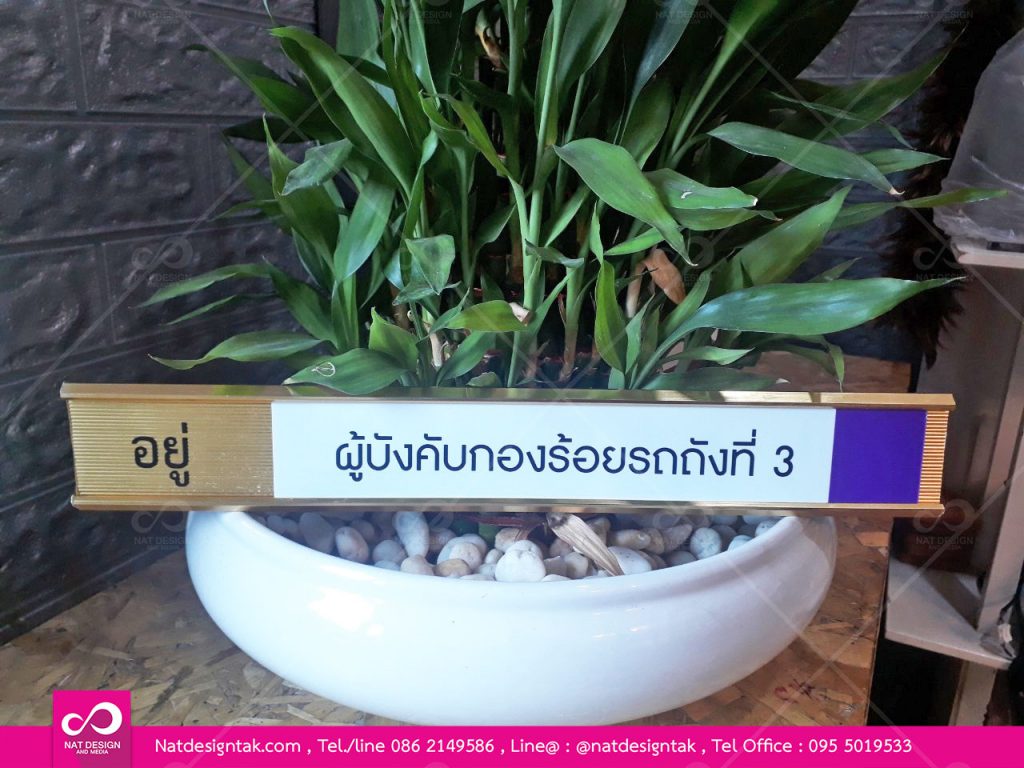 ป้ายรางเลื่อนแผ่นฮิป อยู่-ไม่อยู่