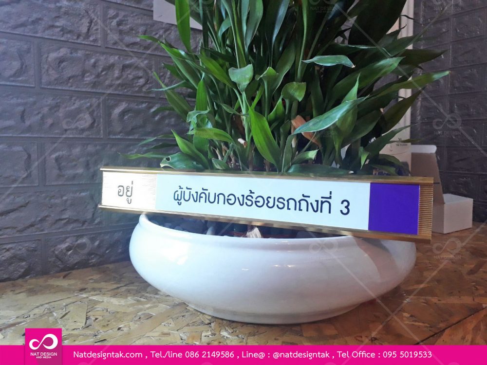 ป้ายรางเลื่อนแผ่นฮิป อยู่-ไม่อยู่