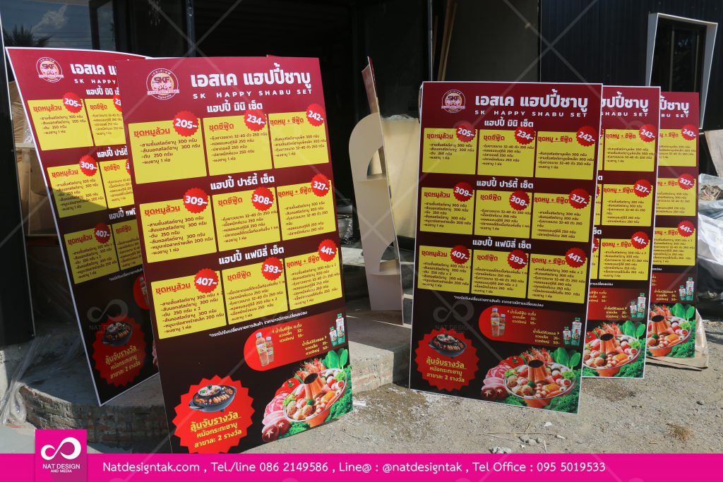 ป้ายสแตนดี้ฟิวส์เจอร์บอร์ด