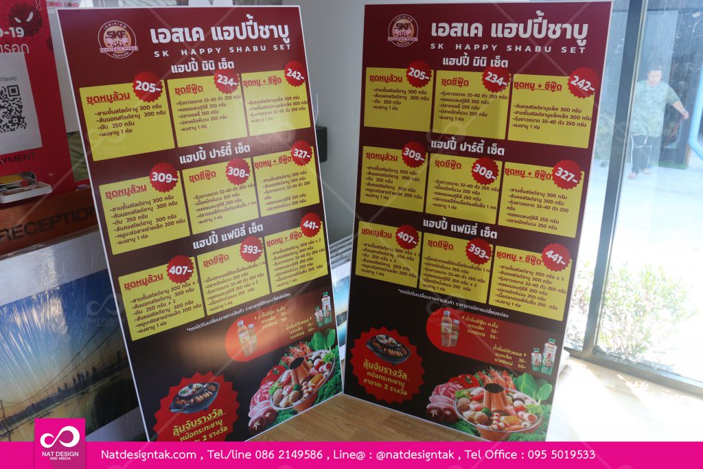 ป้ายสแตนดี้ฟิวส์เจอร์บอร์ด