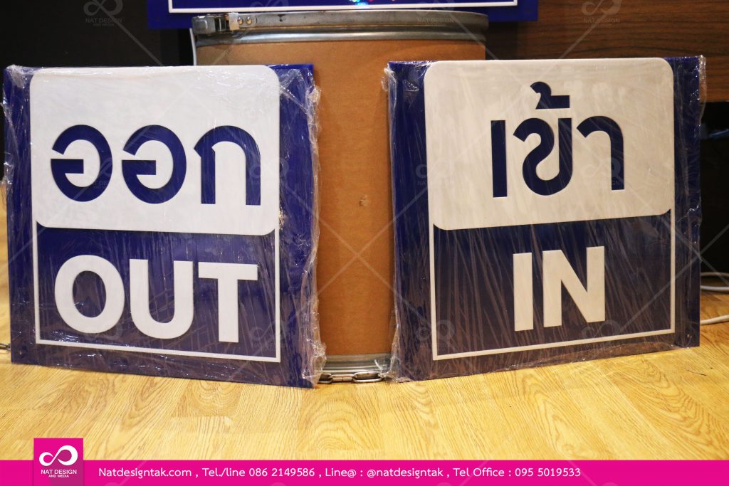 ป้ายอะคริลิคน้ำเงินติดตัวอักษรอะคริลิคขาว