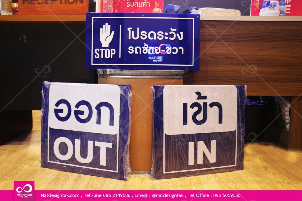 ป้ายอะคริลิคน้ำเงินติดตัวอักษรอะคริลิคขาว