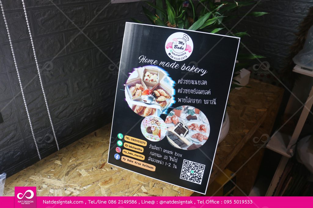 ป้ายเมนูสติ๊กเกอร์ติดฟิวส์เจอร์บอร์ดป้ายเมนูสติ๊กเกอร์ติดฟิวส์เจอร์บอร์ด