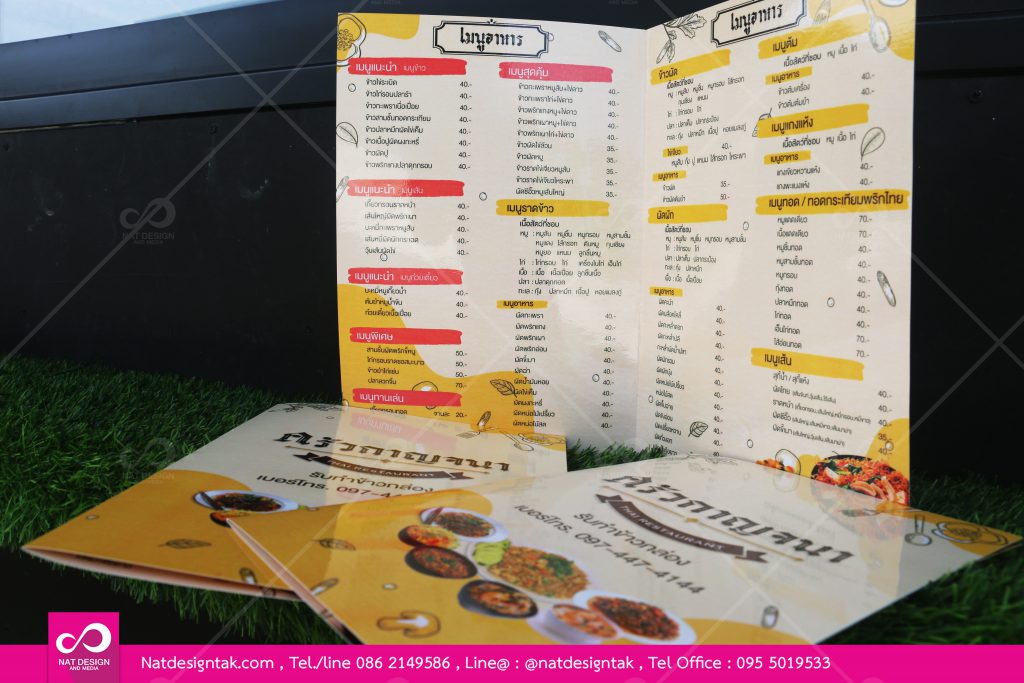 ป้ายเมนู