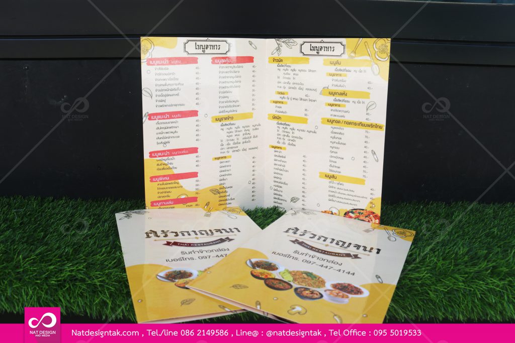 ป้ายเมนู