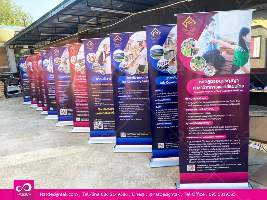 ป้ายโรลอัพ