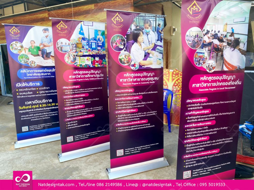 ป้ายโรลอัพ