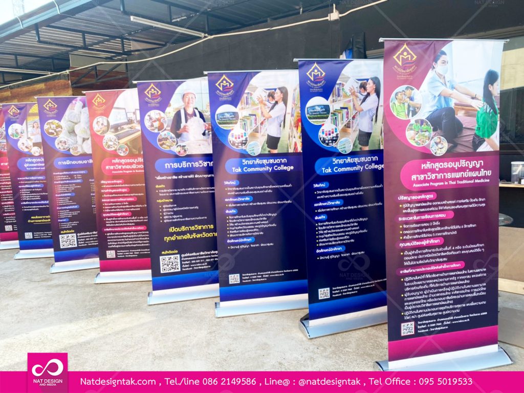 ป้ายโรลอัพ