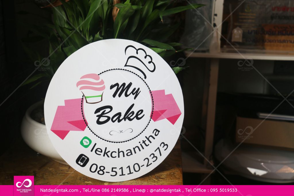 ป้ายโลโก้ร้านสติ๊กเกอร์ติดฟิวส์เจอร์บอร์ด