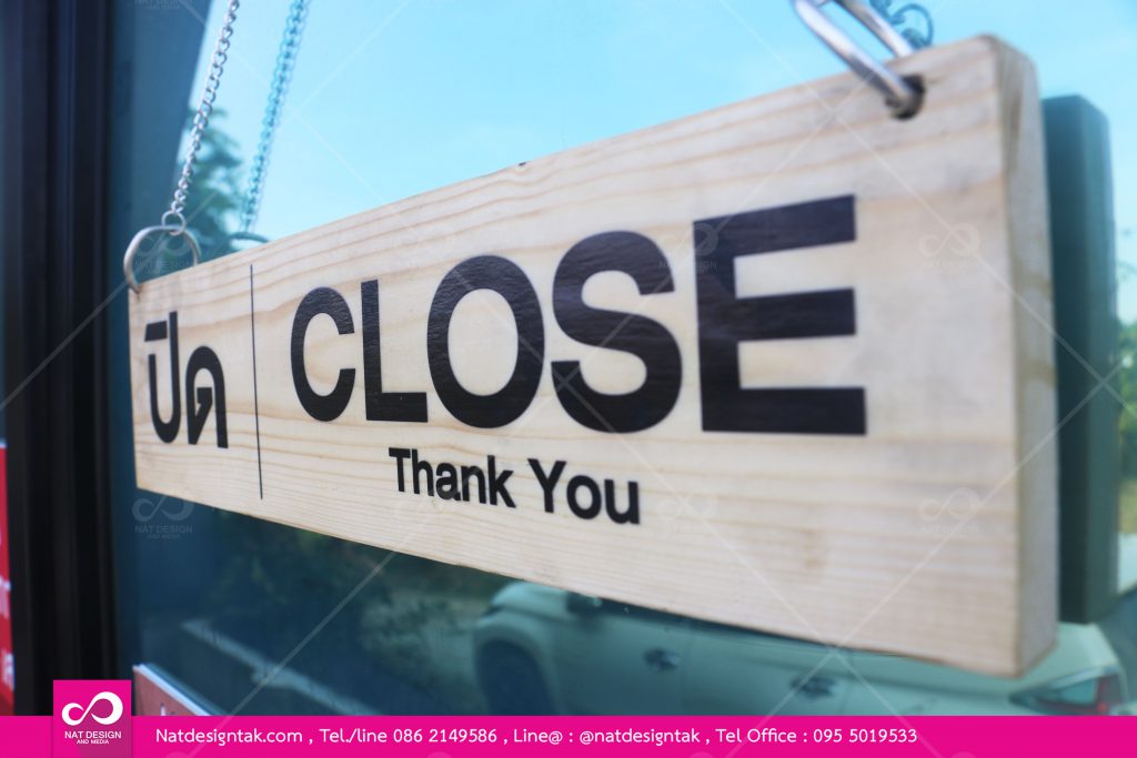 ป้ายไม้ยางพารา เปิด-ปิด